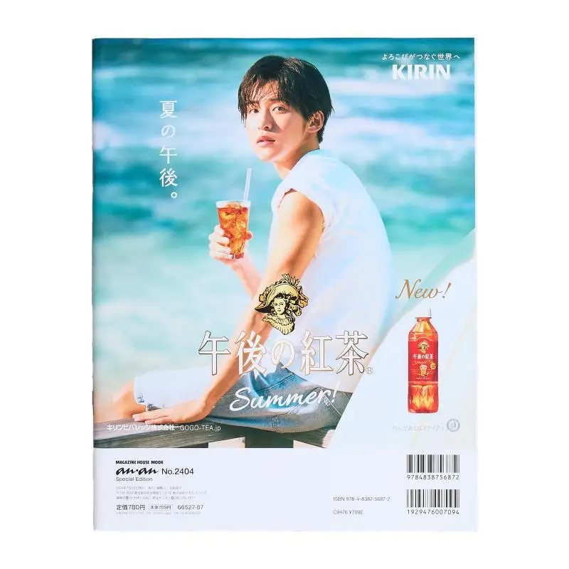 Anan No2404 Special Edition Shin Hiejima Amp Yuki Kawamura Magazine House Magazine House 9784838756872 Book