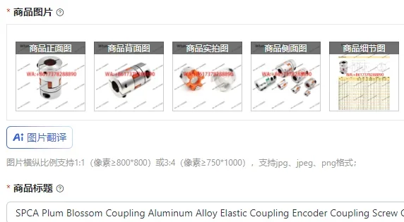 SPCA Plum Blossom Coupling Aluminum Alloy Elastic Coupling Encoder Coupling Screw Connector