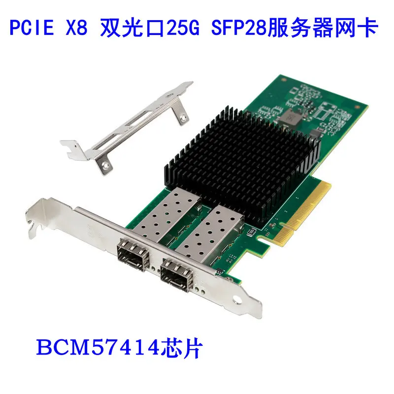 

PCI Express Gen3 X8 dual port 25G network adapter card with broadcom BCM57414