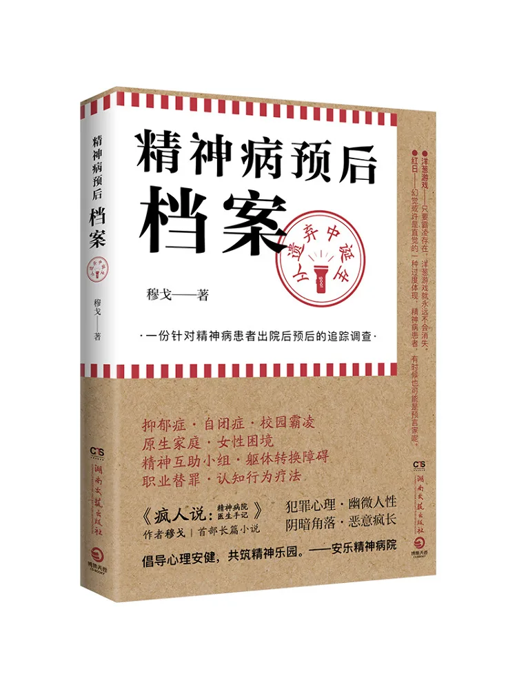 

Book-Winshare Psychiatric Aftercare Files Born From Abandonment