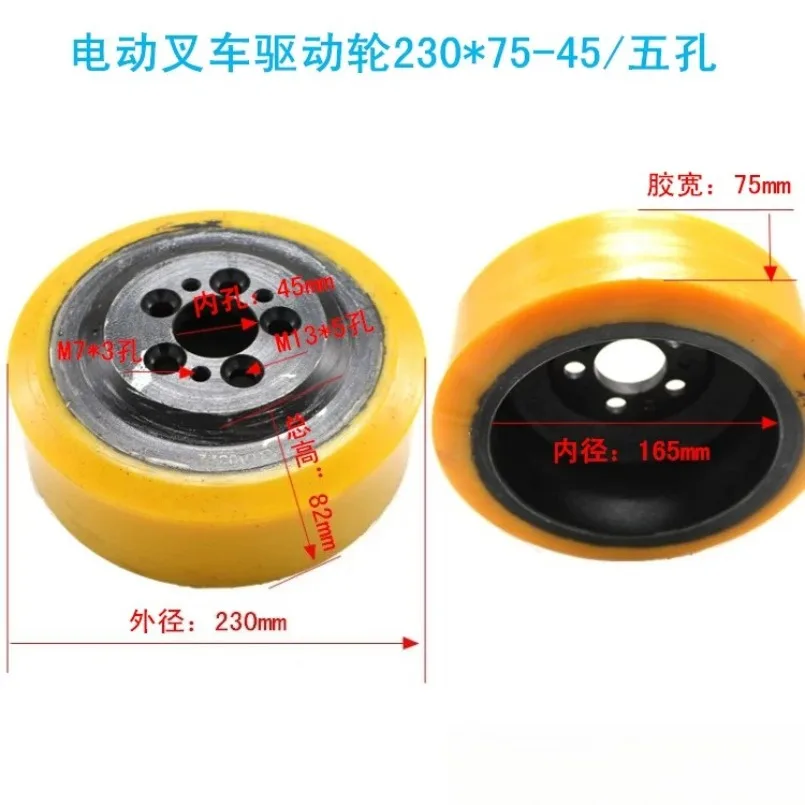 Electric Forklift Driving Traction Wheel 230×75/82, 5  Holes For Zowell Noblelift Hangcha