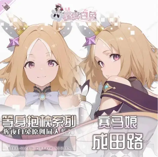 

Наволочка для подушки-обнимашки Umamusume: Dakimakura Anime Pretty Derby Narita Top Cosplay Road Sexy, чехол для подушки для обнимания тела