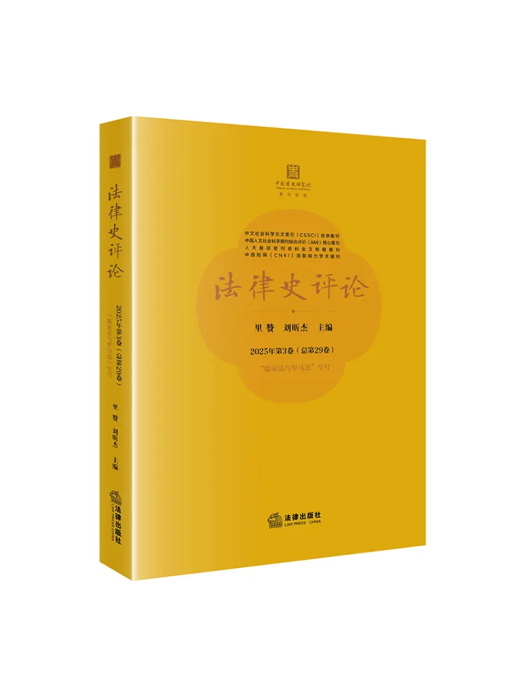Book-Winshare Law History Review Volume 3 2025 Total Volume 29