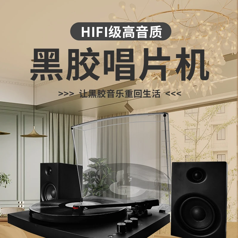 Vinyl Record Player HiFi Bluetooth Speaker Retro Phonograph European Modern Talking Machine with Audio