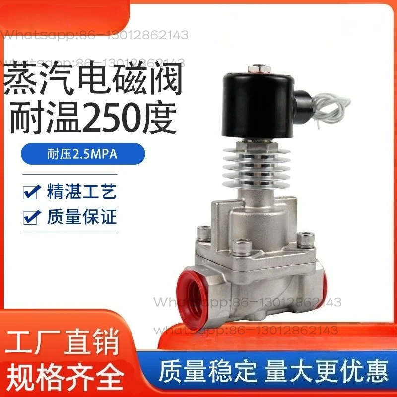 Stainless steel high temperature steam solenoid valve 250 degrees high temperature heat transfer oil on-off valve 2.5MPAAC220V