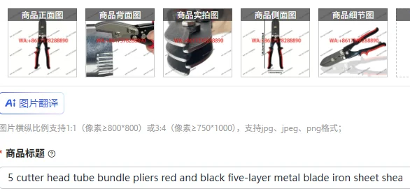 5 cutter head tube bundle pliers red and black five-layer metal blade iron sheet shear steel pipe closure tube bundle pliers
