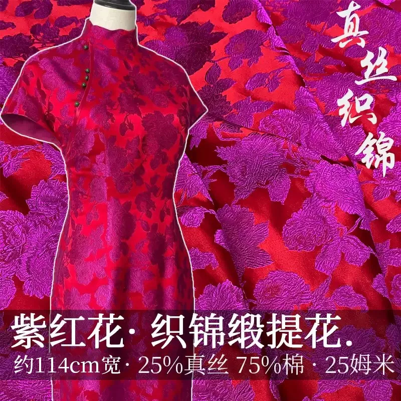 Chinese-style silk brocade jacquard fabric wedding cheongsam morning gown Spring Festival dress