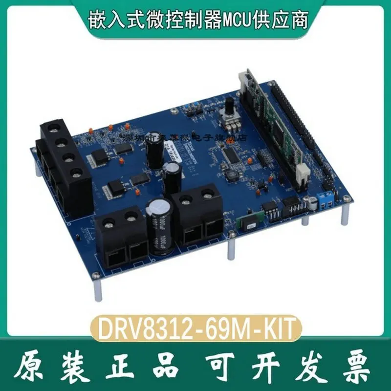 

Spot DRV8312-69M-KIT DRV8312 TMDSCNCD28069MISO three-phase BLDC