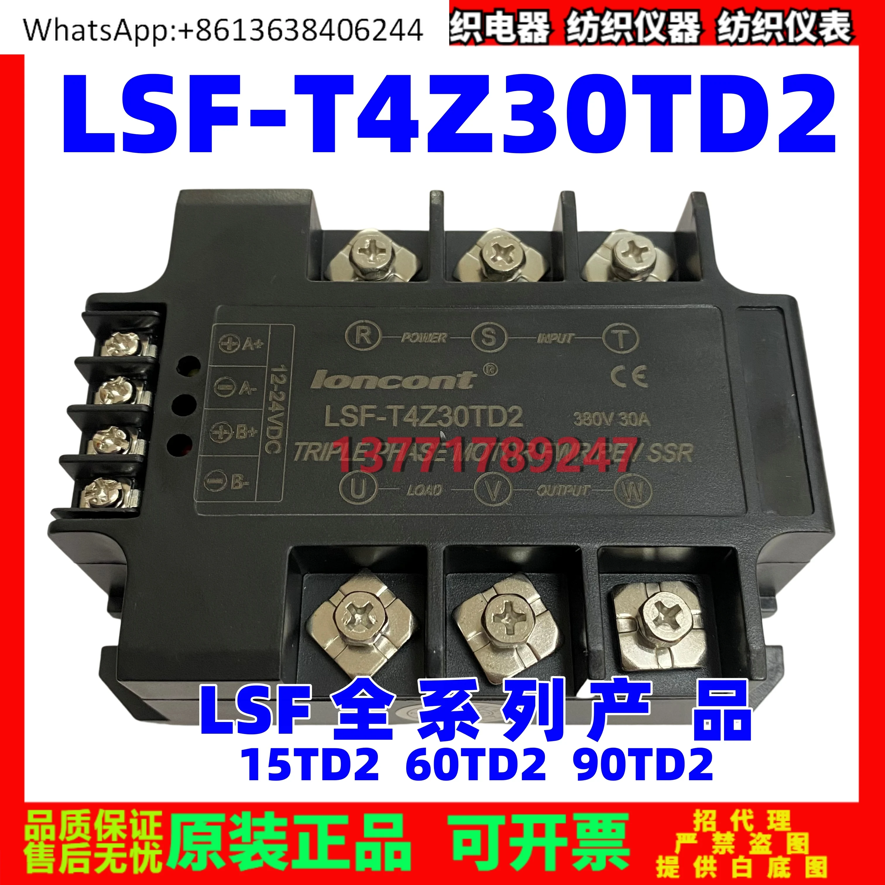 

Модуль LSF-T4Z30TD2 LSF-T4Z15TD2 Твердотельный LSF-T4Z60TD2 LSF-T4Z90TD2