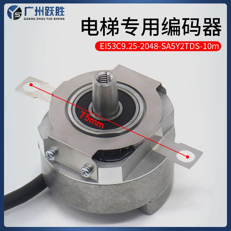 Encodeur hôte dédié aux ascenseurs EI53C9.25-2048-SAAY2TDS-10MESA-11