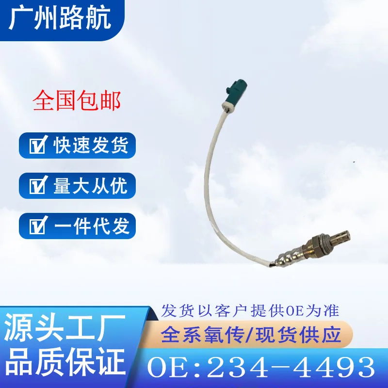 

Oxygen Sensor 234-4493 DY-1200 AE8Z-9F472-B for Ford Fiesta 2011-2019 car engine replacement parts