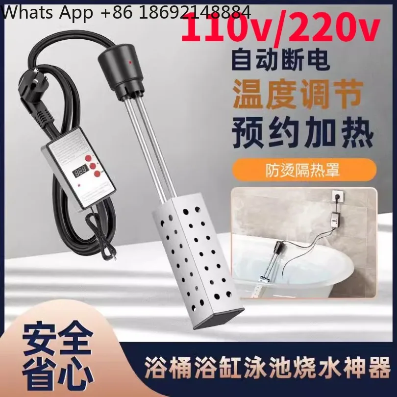 110v-220v急速沸騰湯沸かし棒、家庭用浴槽・水槽用加熱棒、在庫あり
