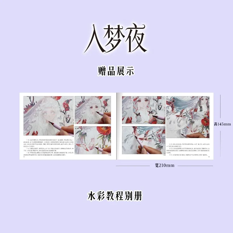 

Dreaming Night Hand-drawn Picture Collection by Popular Illustrator Mogan Illustration Copy Collection