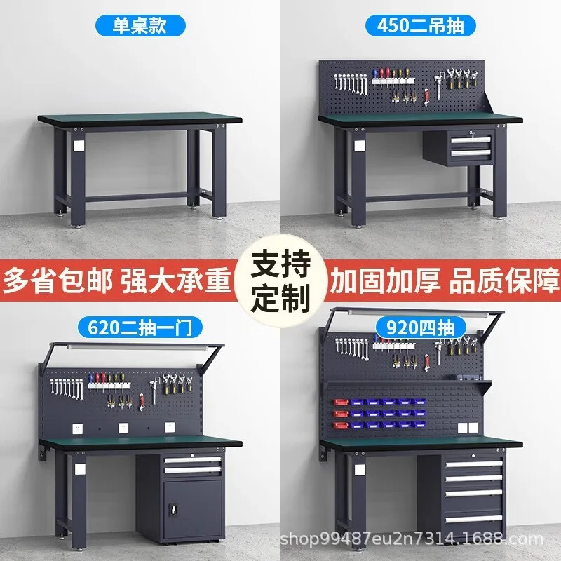 Anti-static workbench Heavy-duty fitter workbench Workshop assembly line maintenance console Factory assembly inspection table
