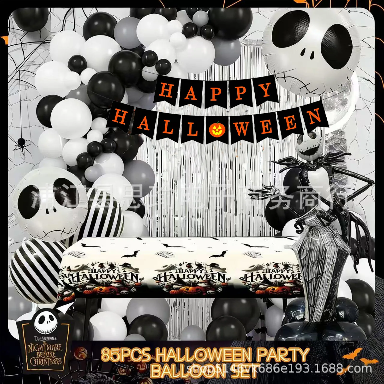 

Набор украшений для вечеринки в честь Хэллоуина с баннером, топперы для торта, фоновые тканевые шары на день рождения