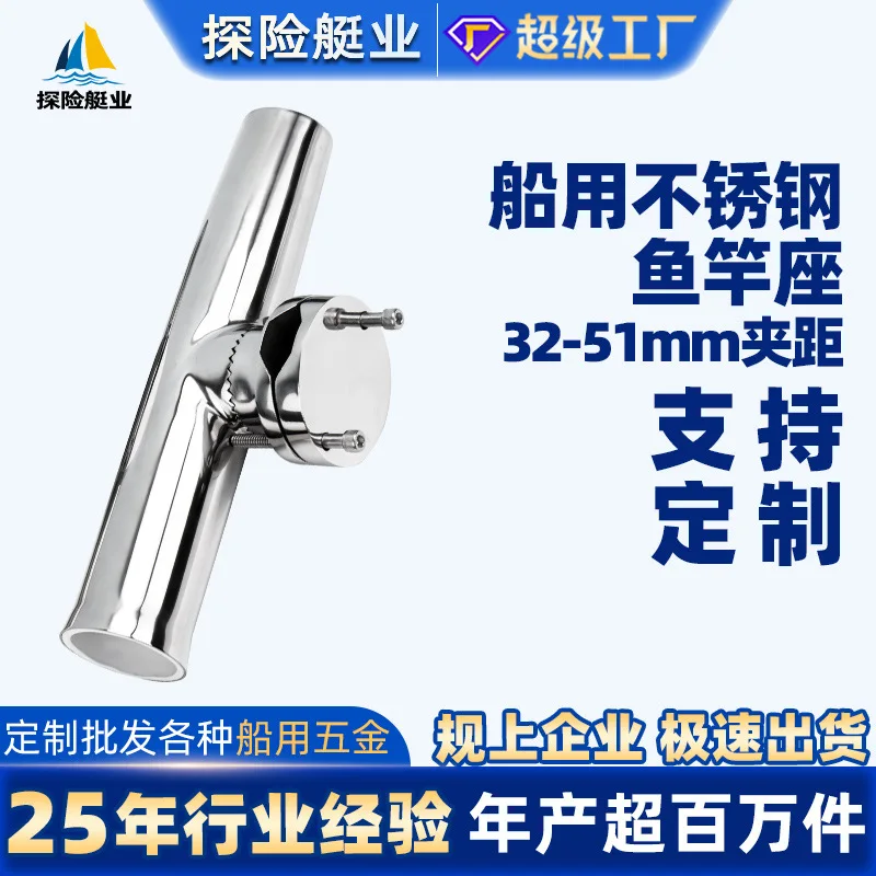 Large Stainless Steel Fishing Rod Holder Socket Custom Marine Yacht Hardware