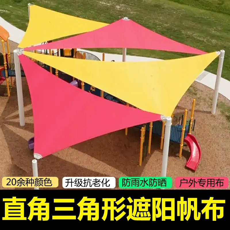 

Right-angled triangle awning cloth anti-ultraviolet swimming pool canopy sun sail courtyard garden sun shed rain proof