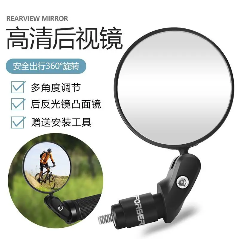 Bike Rearview Mirror 360 Degree Rotatable HD Convex Black Handlebar End Multi-angle Adjustable For Mountain Bike Cycling Safety