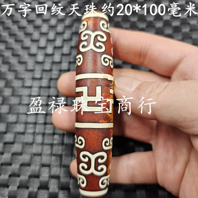 58 Loose 108 Eight Nine Eyes Thousand Character Pattern Dzi Beads Handheld Piece Jade Pendant