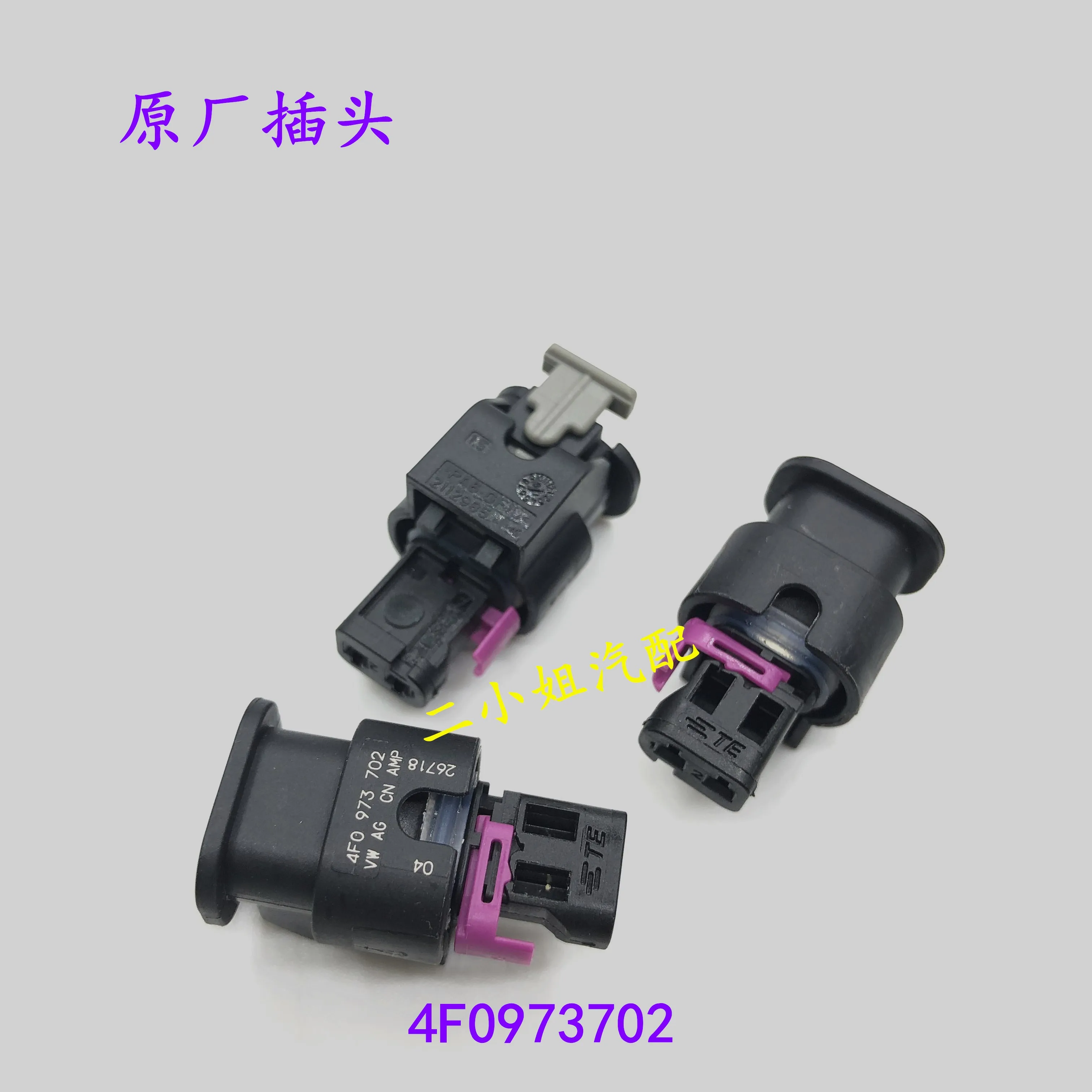 4F0973702 is suitable for B MW V olkswagen fuel injector high-pressure pump plug 2-hole connector terminal 2P pin