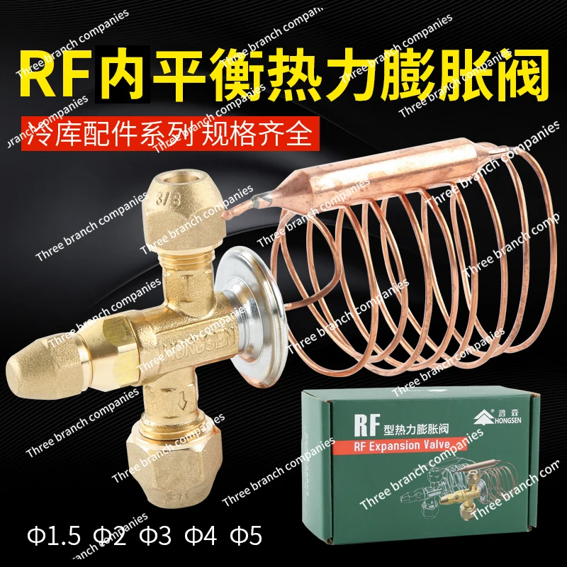 ERF/RF thermal expansion valve, central air conditioning cold storage unit internal balance expansion valve R22 thread interface