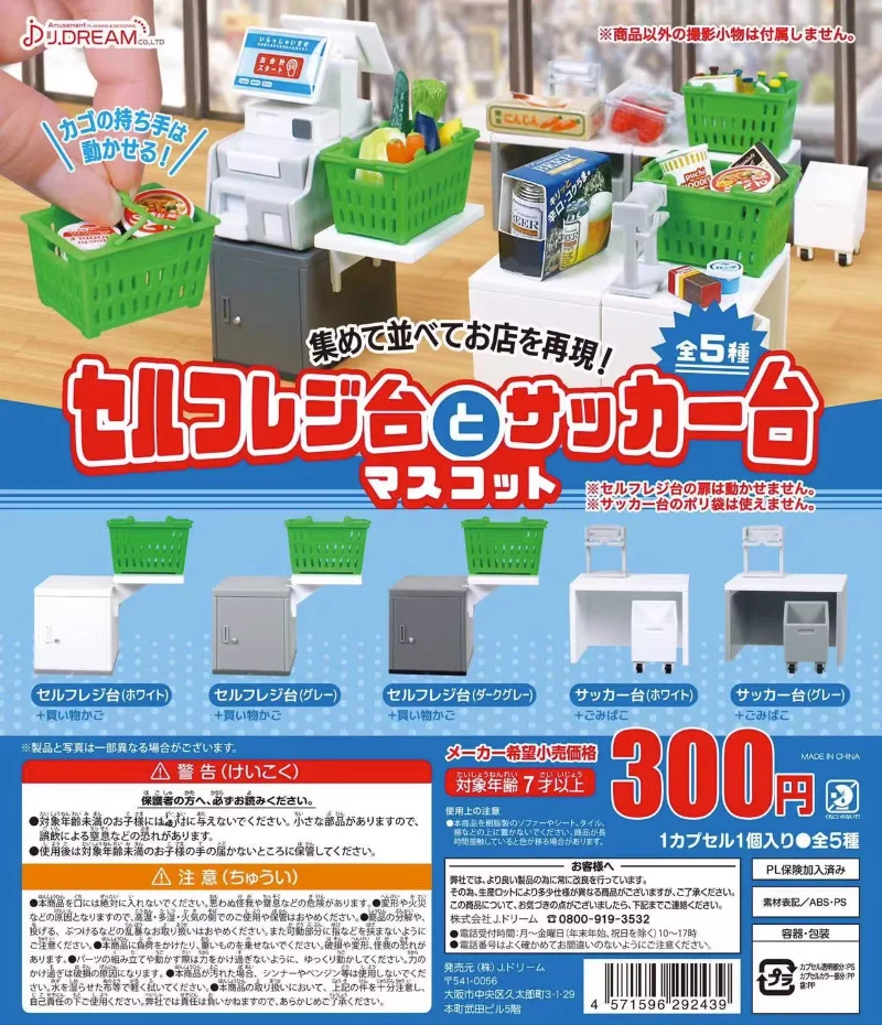 J.DREAM Japan Gashapon Kawaii Supermarket Mini Shopping Basket Figure Miniature Items Capsule Toys Gacha Anime Accessories