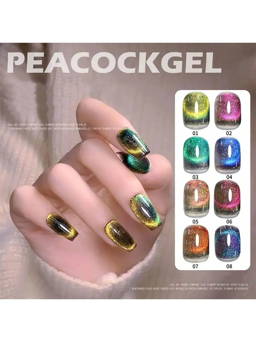 

8-pcs 10ml Holographic Glitter Cat Eye Gel Magnetic Nail Art for Home Salon DIY - No Magnetic Stick Included