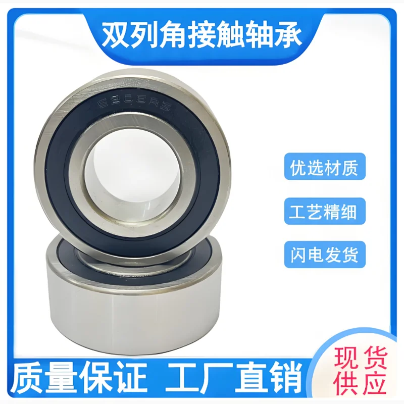 

5300 5301 5302 5303 5304 5305 5307-2RS. Двухрядные радиально-упорные шарикоподшипники