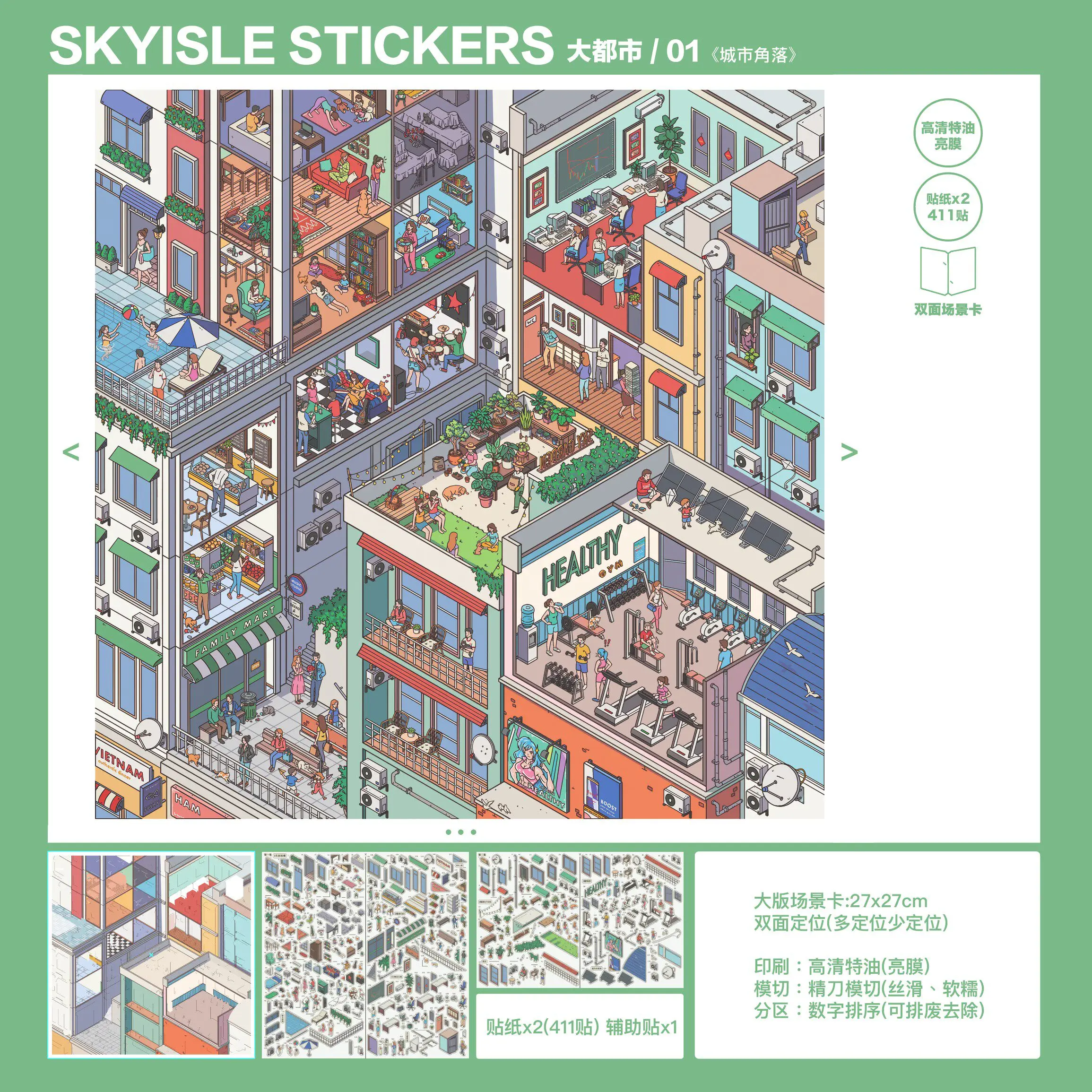 Kawaii Daily life at home 3D Street View Grid Room Landscape Sticker book DIY Pocket Cabin Scene festival gift