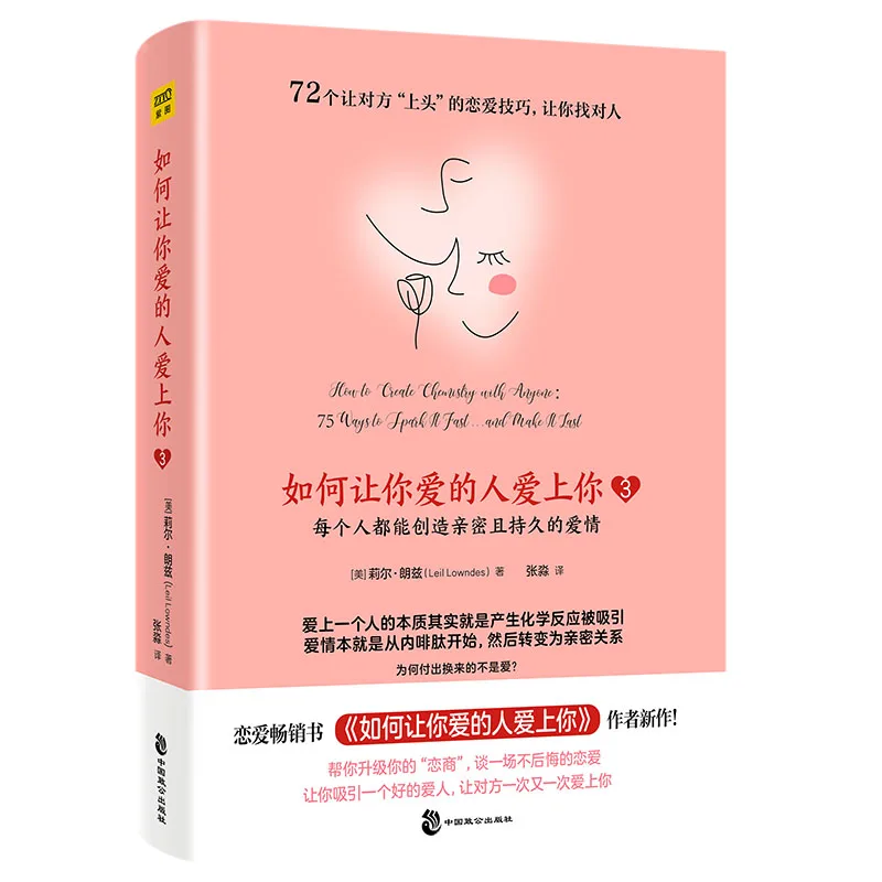 

How to Make Anyone Fall in Love with You 3: Latest Research on Attraction & Relationships!