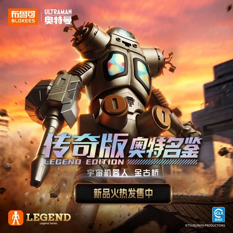 오리지널 블로키스 울트라맨 레전드 에디션 풀 시리즈 벨 - Model Kit Ultraman Zero 리뷰 및 가격
