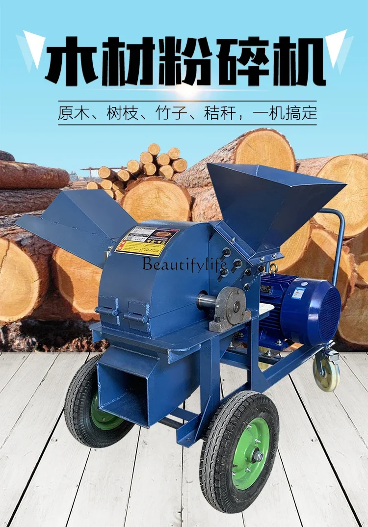 Wood crusher Large multi-functional straw sawdust sawmill Branch scrap crusher