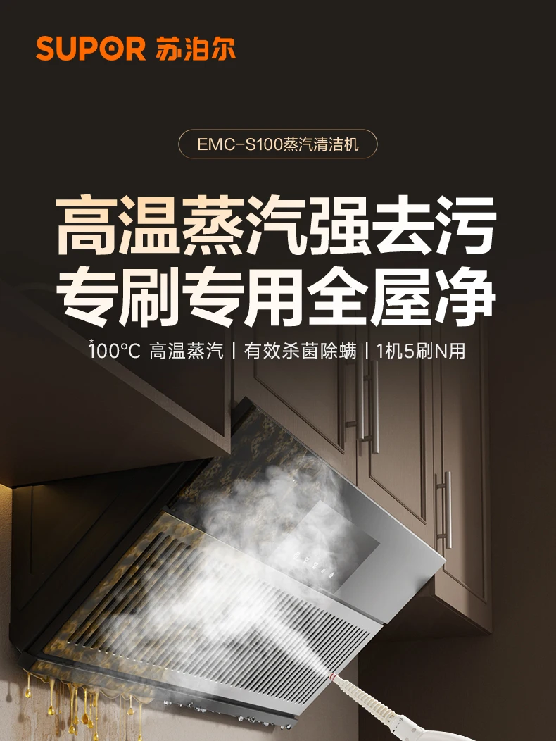 スチームクリーナー 家庭用スチームエンジン キッチン油汚れクリーナー 高温高圧