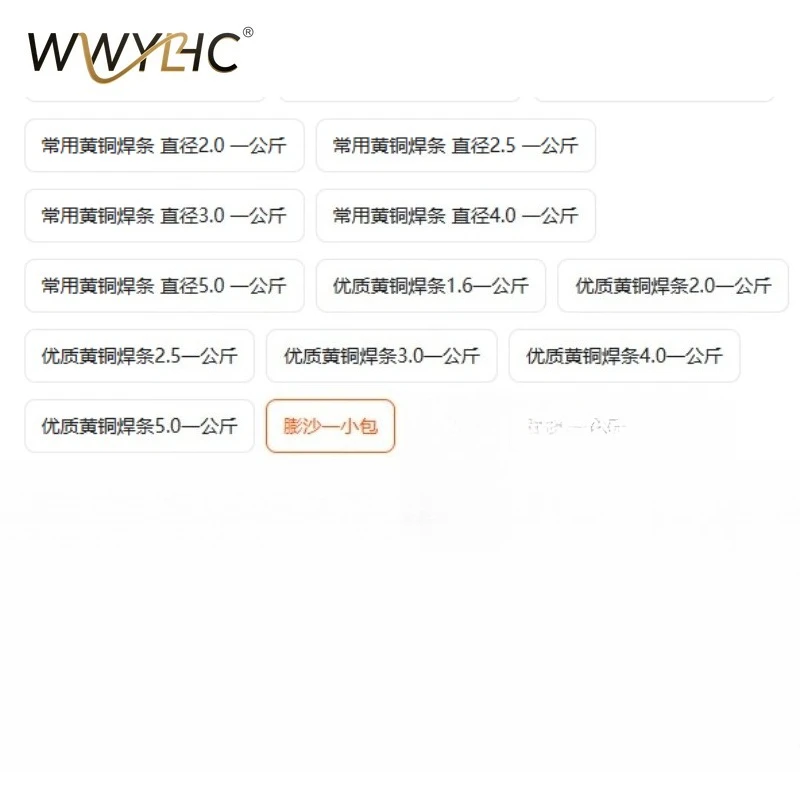 Suitable for 10PC/5PC HS221 low-temperature tin brass welding bronze copper welding wire 1.6mm 2.0mm 2.5mm 3.0mm 4.0mm