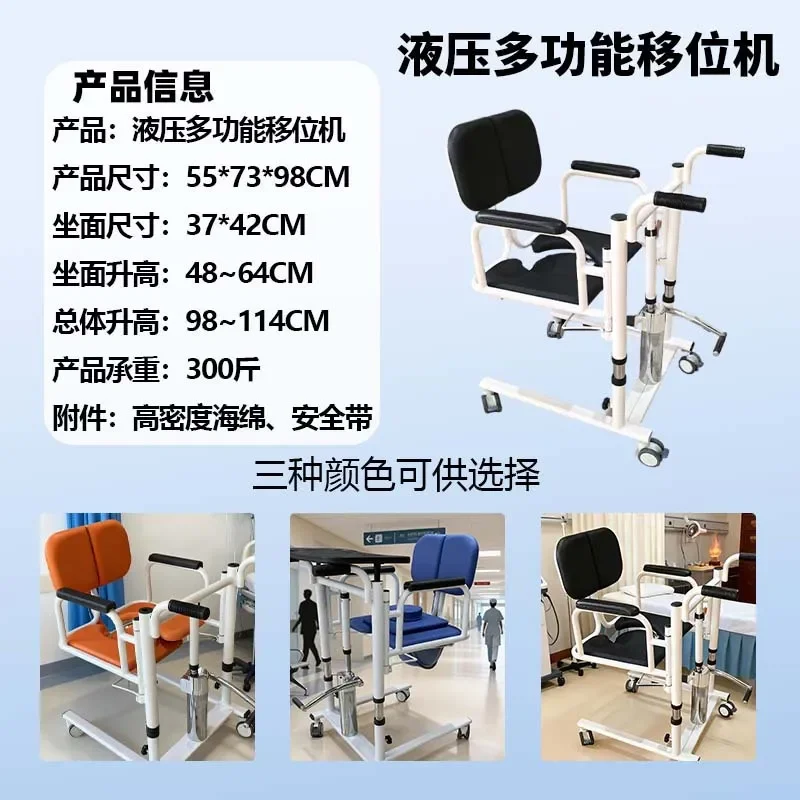 Jujiale Elderly Lift Machine Multi Functional Bed Care Transfer Aid Table Toilet Bath Chair for Household Use