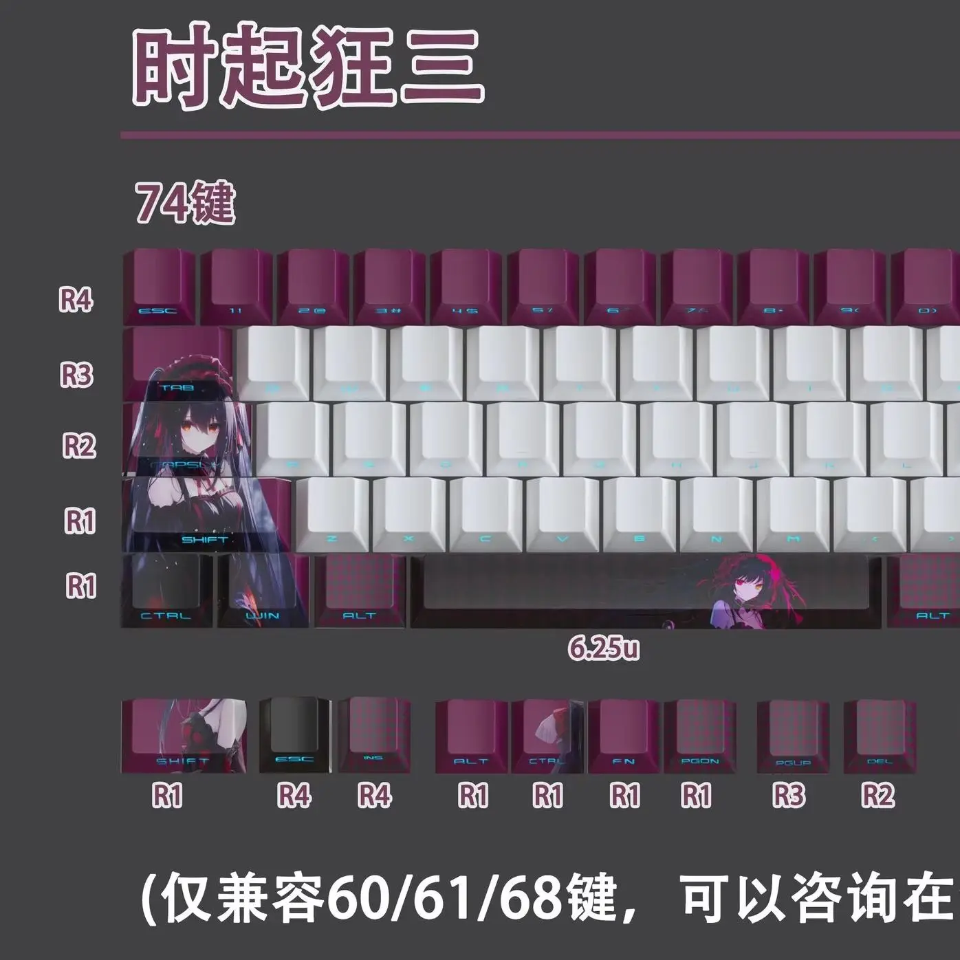 

74 keys Tokisaki Kurumi Keycap Date A Live Theme Side Engraved Transparent Chreey Anime 2D Custom Mechanical Keyboard key caps