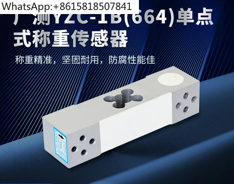 

YZC-664 weighing sensor 500K200kg diamond hole 300kg electronic scale force sensor