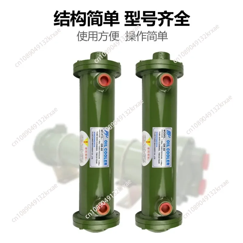 Tubular water cooler, hydraulic oil heat exchanger OR-60 100 150 250 300 350 600 800