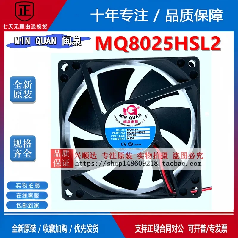 for MQ8025HBL for MQ8025HSL 8CM Cabinet Axial Flow Fan DC12V DC24V Double Ball Bearing 2-Wire Cooling Fan
