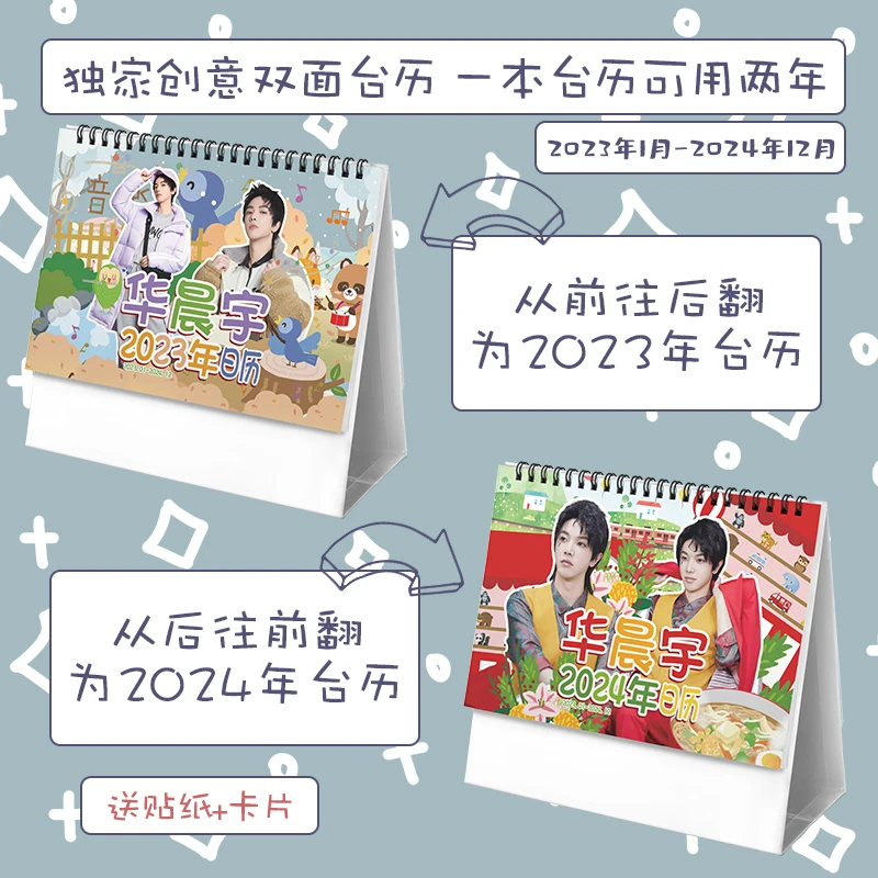 2023-2024 Chinese Singer Hua Chen Yu Bureau Staan Kalender Planner Kalenders 21X14Cm Dagelijkse Kalender Notepad