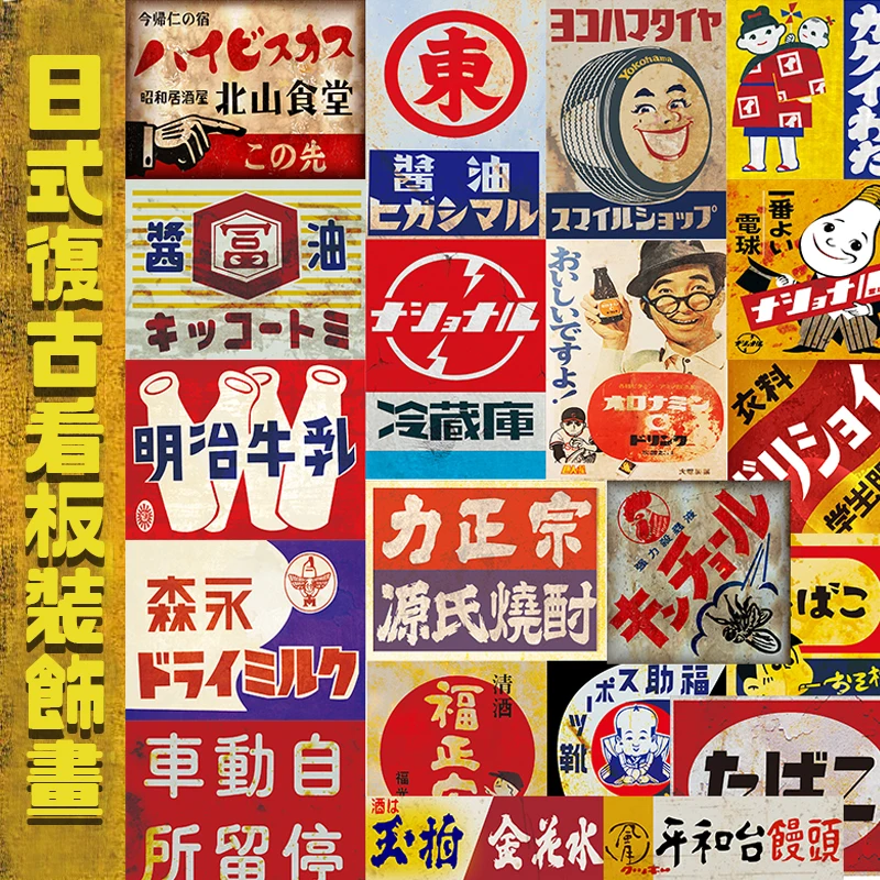 Japanese Retro Wall Decoration Painting, Old Posters Shop Wallpaper, Izakaya Self-Pasted Paper
