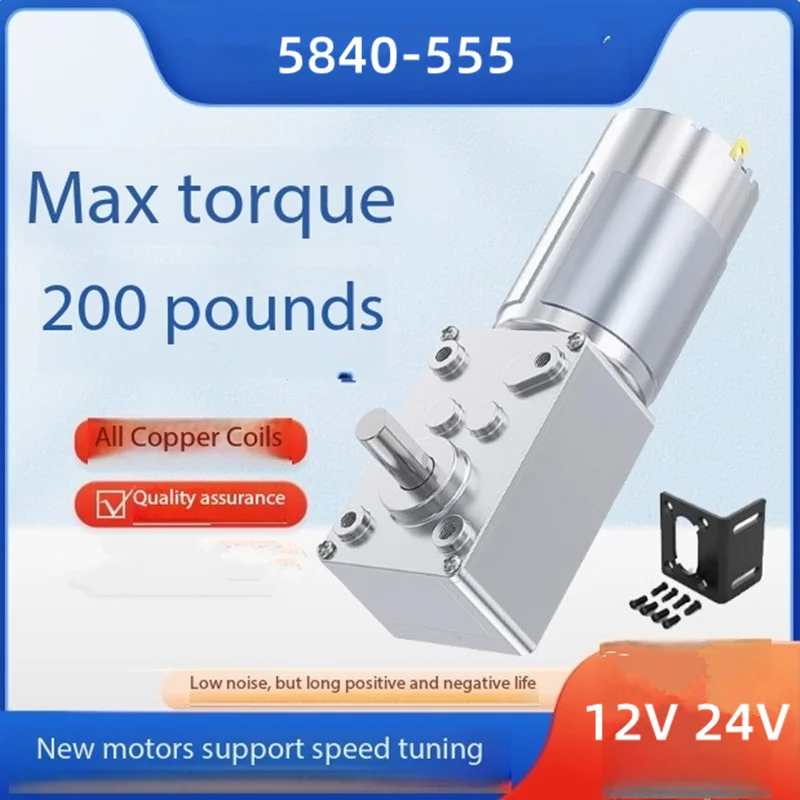 5840-555 Permanent Magnet DC Worm Gear 12V 24V Reduction Motor Remote Control Curtain Machine Billboard Motor 5.5RPM-470RPM