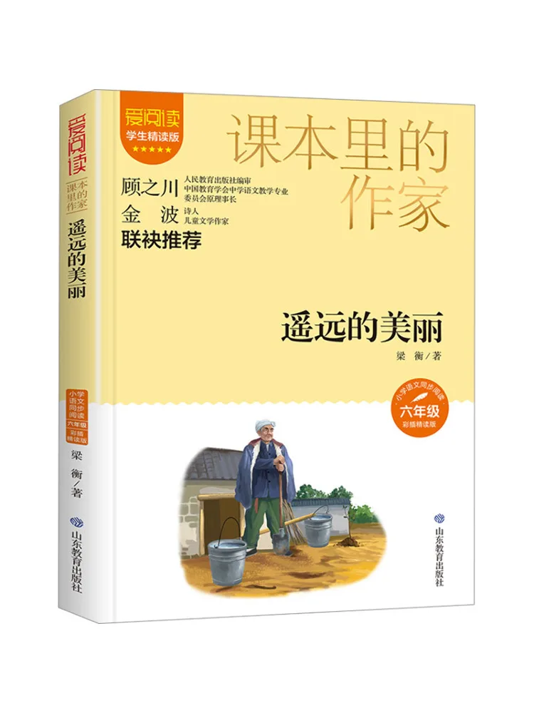 

Book-Winshare Distant Beauty Student Интенсивное издание для чтения с цветными иллюстрациями Интенсивное издание для чтения