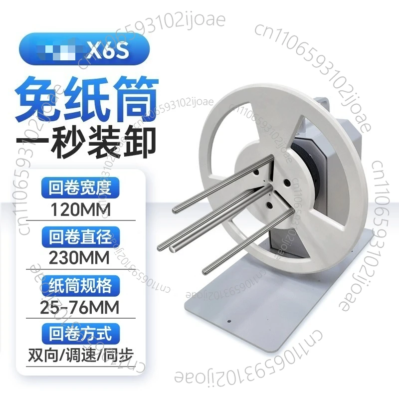 X6s  multifunctional automatic rewinding machine label winding rewinding  label take-up 220V