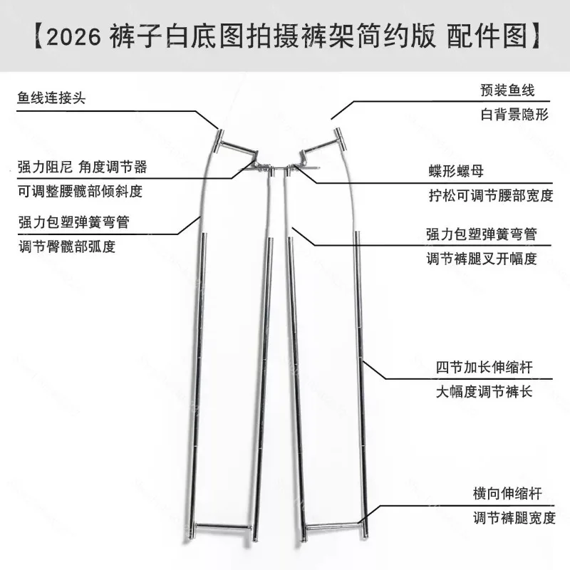 Adjustable Invisible Trousers Hanger, Pants Support Display Rack, Photography Stand for White Background Product Shooting