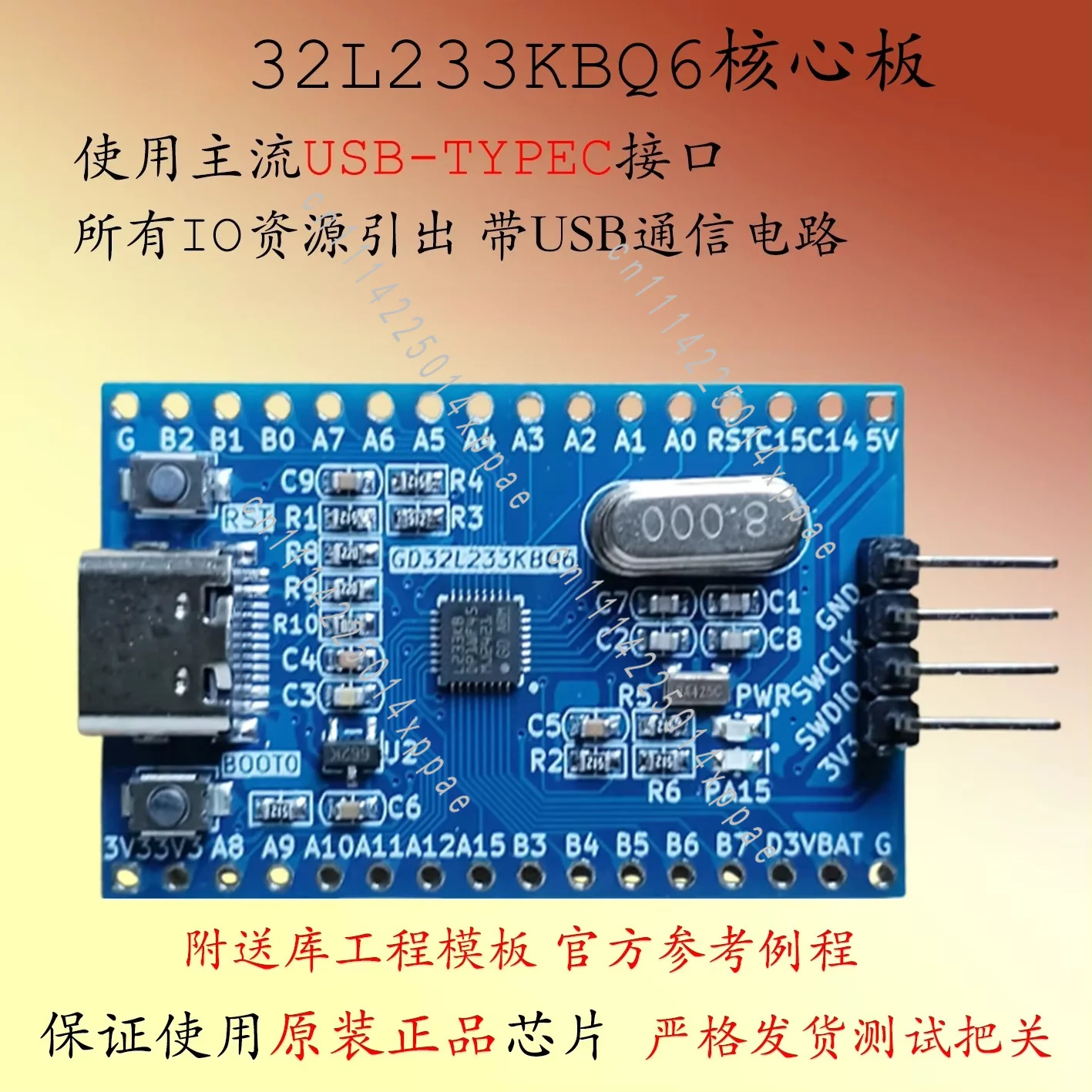Large Capacity Development Board 32L051C8T6 Minimum System Core Board