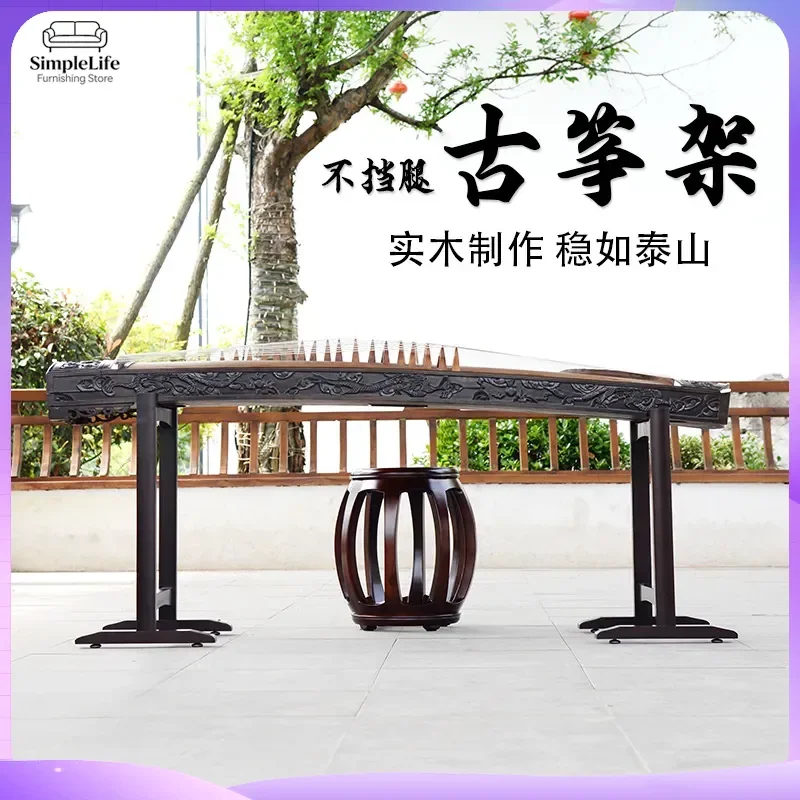 Solid Wood Guzheng Stand Adjustable Floor Rack Heavy Duty Piano Bracket Grid Frame Music Instrument Holder Stable Base