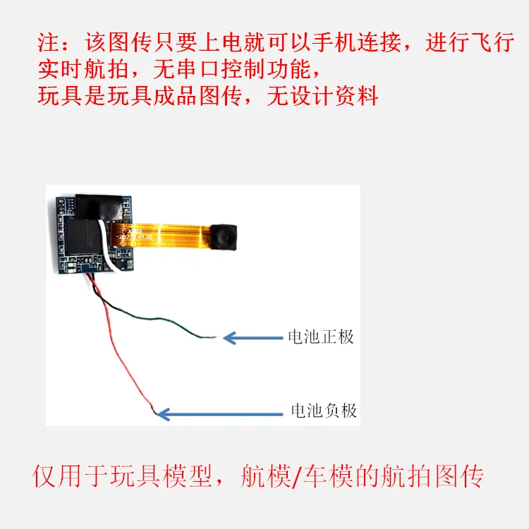 FPV quadcopter wifi aerial photography expansion