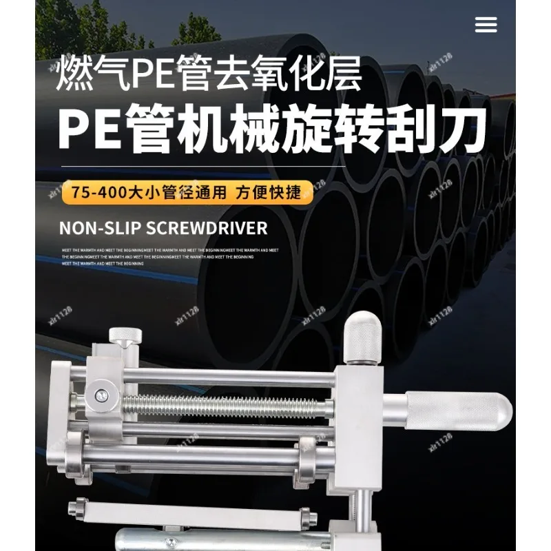 Rotary Peeling Tool 63-800mm Pipe Scraper for PE Pipe Surface Oxide Cleaning