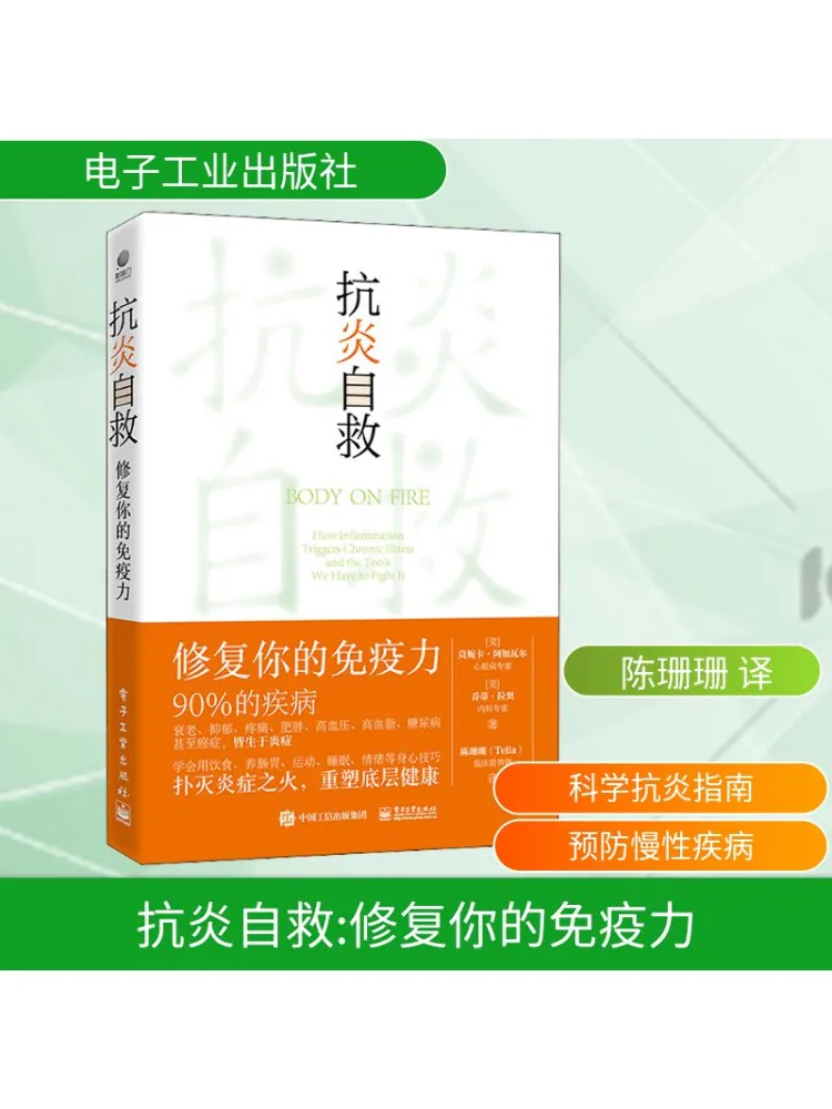 

Book-Winshare Anti Inflammatory Self Help To Restore Your Immunity